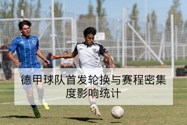 足彩让球胜平负盘口术语与风险科普
