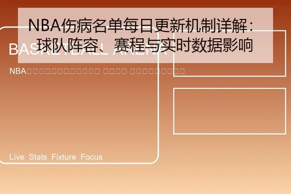 shang-bing-ming-dan-mei-ri-geng-xin-ji-zhi-xiang-jie-qiu-dui-zhen-rong-sai-cheng-yu-shi-shi-shu-ju-ying-xiang-2-732.jpg
