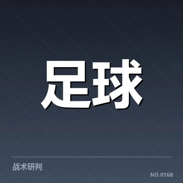 已确认的赛事赛程与参赛球队名单