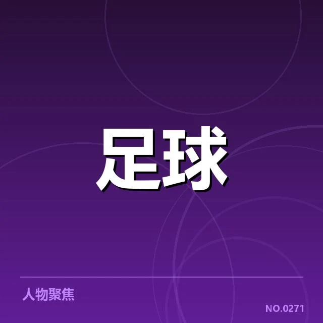女足欧冠最新战况:里昂主客场表现为何差异明显