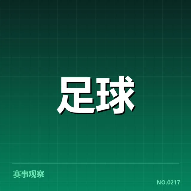 里昂女足确认的主客场数据表现
