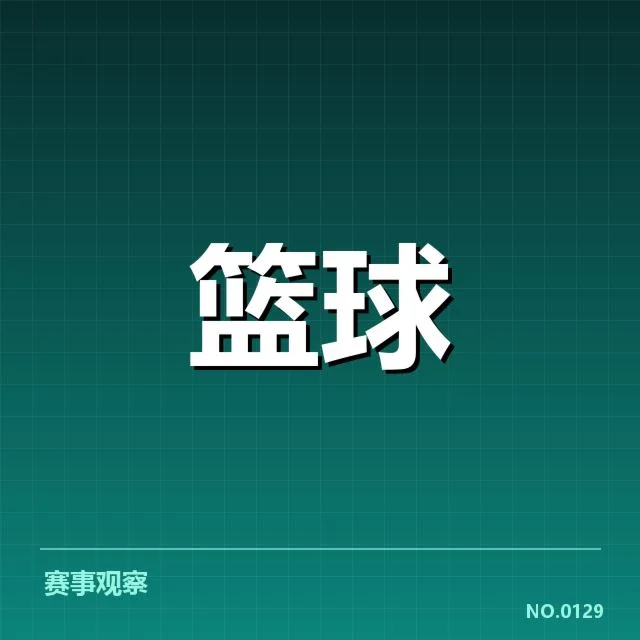 CBA常规赛单场助攻纪录:王仕鹏助攻为何难被刷新
