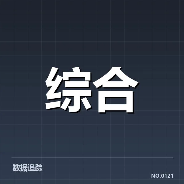 青训成果发布会:国内青年球员发展现状如何体现
