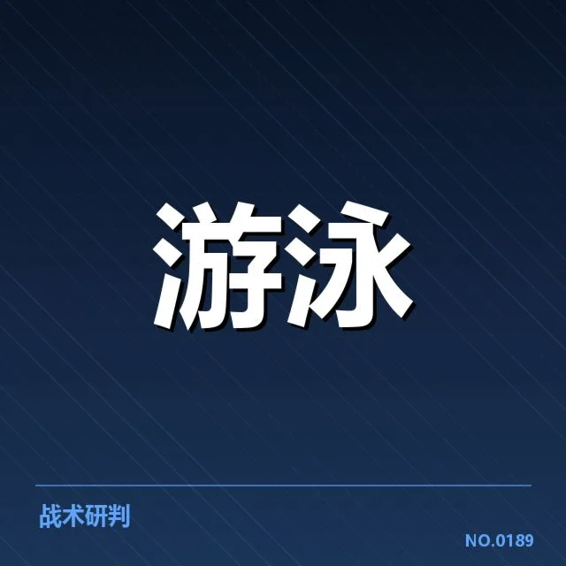 孙杨游泳锦标赛直播:赛事安排和播出渠道怎样?
